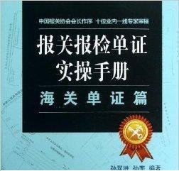 報關(guān)報檢單8月1日合二為一